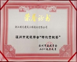 榮譽(yù)證書